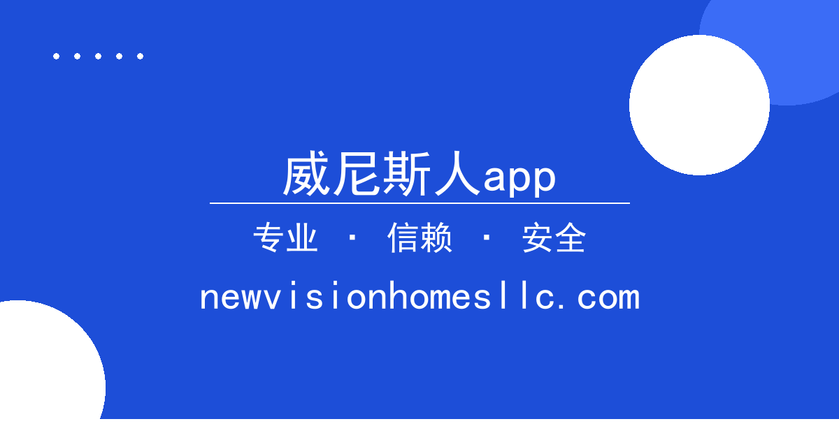 威尼斯人app - AI应用 进展梳理 - 威尼斯人app 配图1